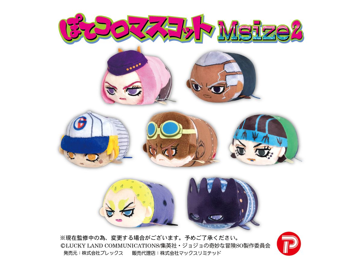 ジョジョ ぽてコロ マスコット 3部 12体 セット（○【中未開封