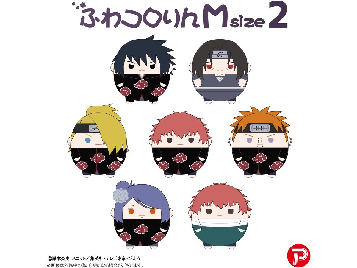 NARUTO-ナルト-疾風伝 ふわコロりんMsize2 A うちはサスケ (暁