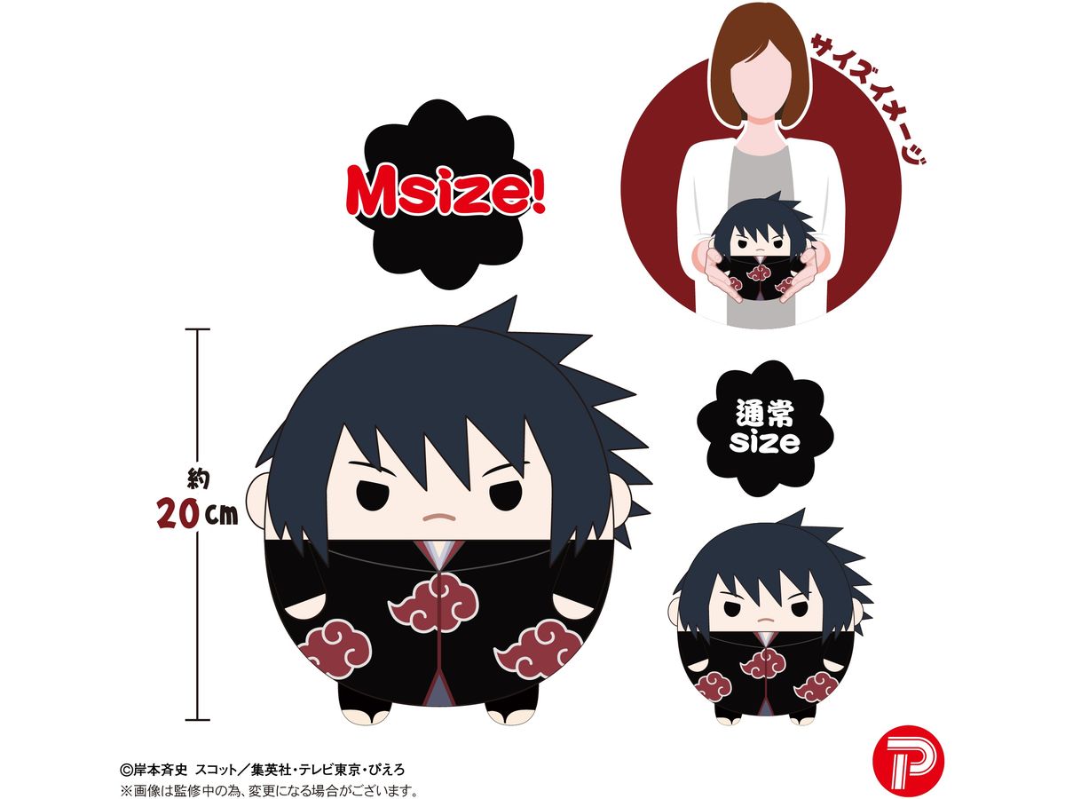 NARUTO-ナルト-疾風伝 ふわコロりんMsize2 B うちはイタチ