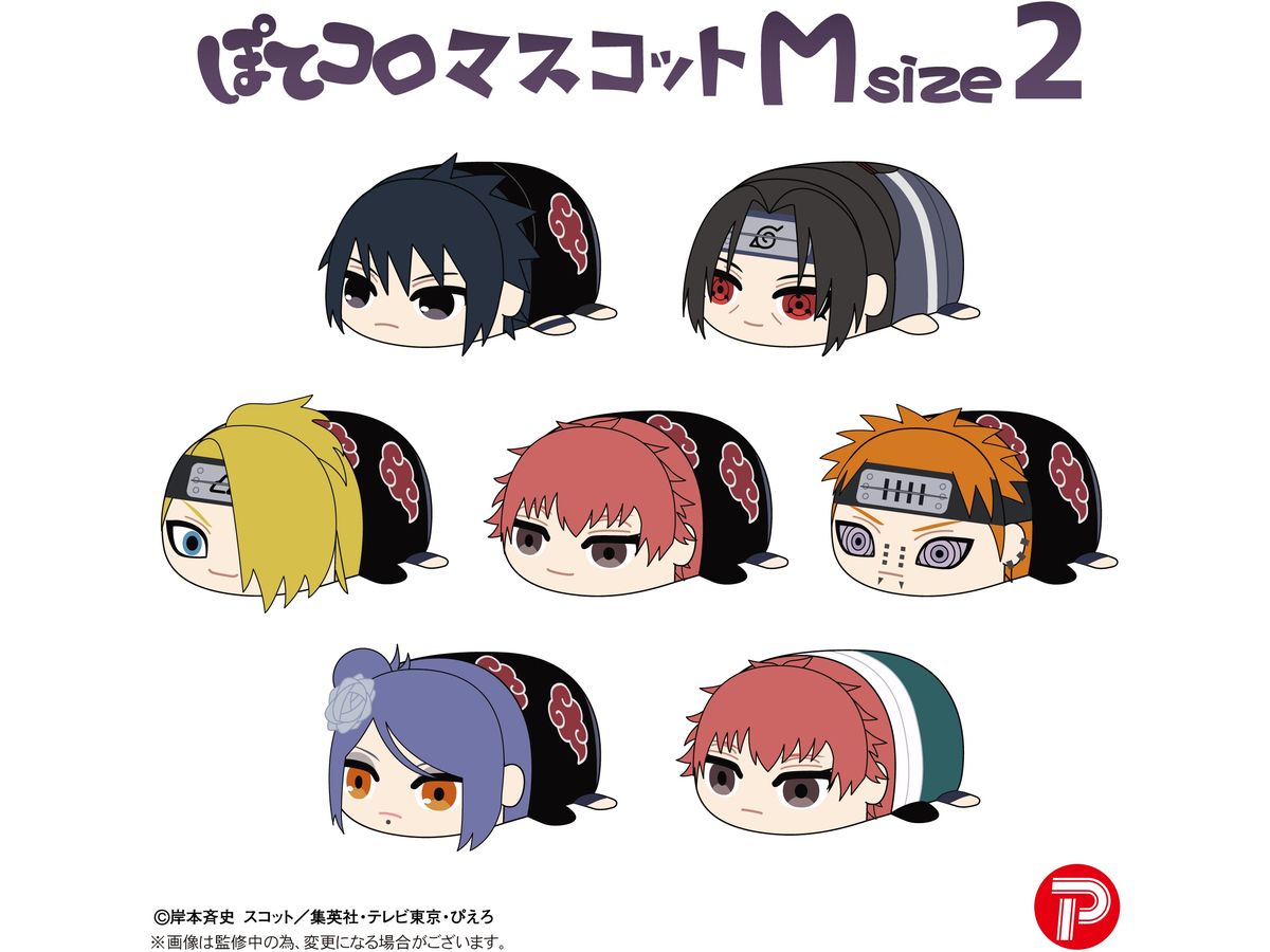 NARUTO ぽてコロマスコットVol.1 Msize うちはイタチ ２個セット NARUTO-ナルト- 疾風伝 ふわコロりんMsize E：うちはイタチ