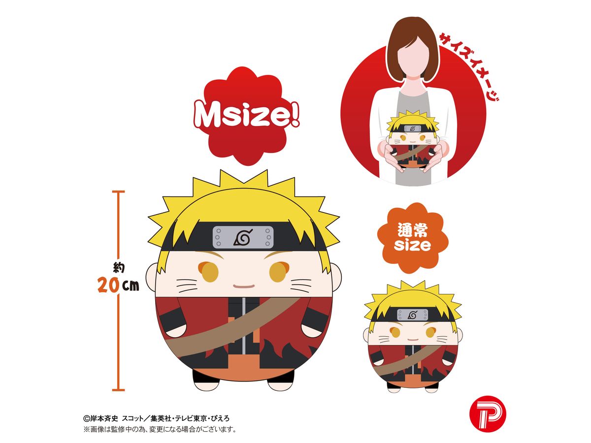 NARUTO-ナルト-疾風伝 ふわコロりんMsize3 B:うちはサスケ (写輪