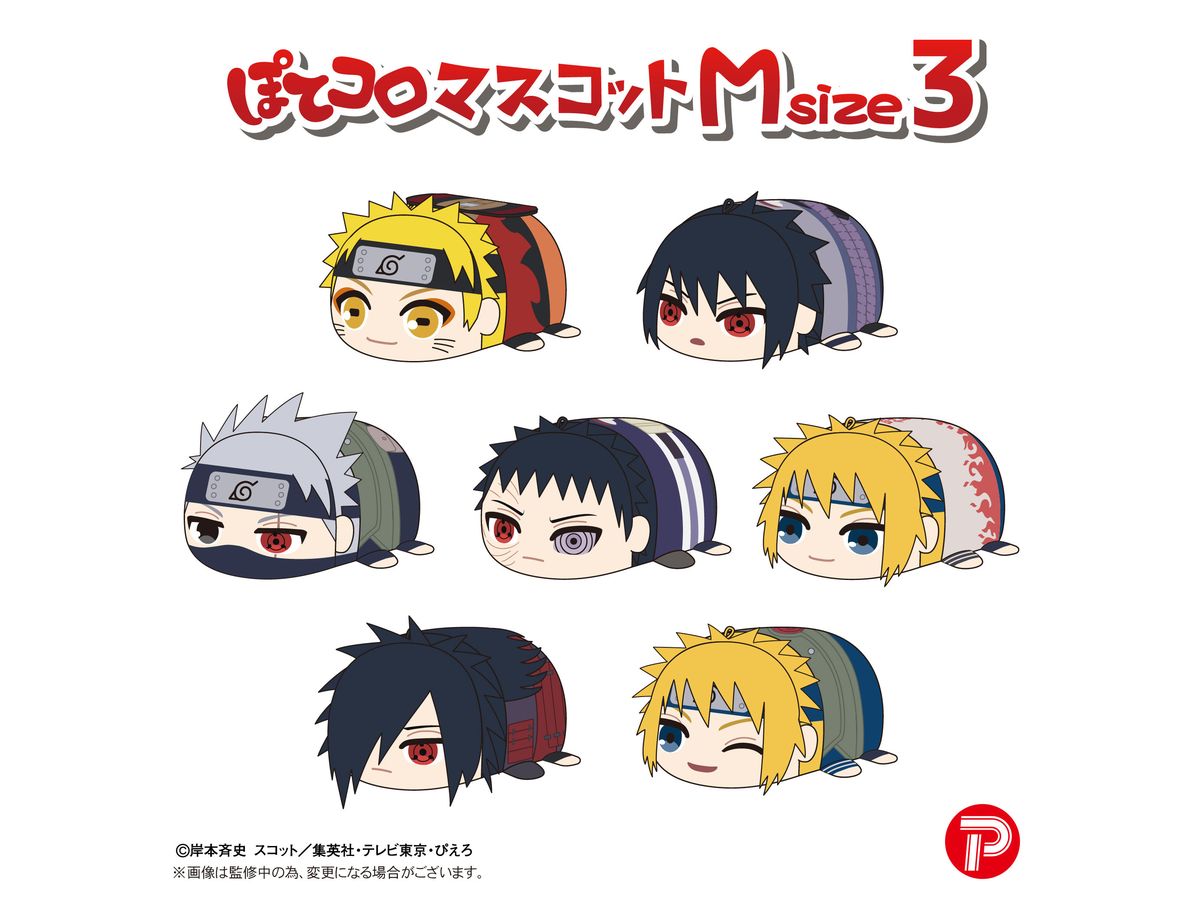NARUTO-ナルト-疾風伝 ぽてコロマスコットMsize3 B:うちはサスケ (写輪