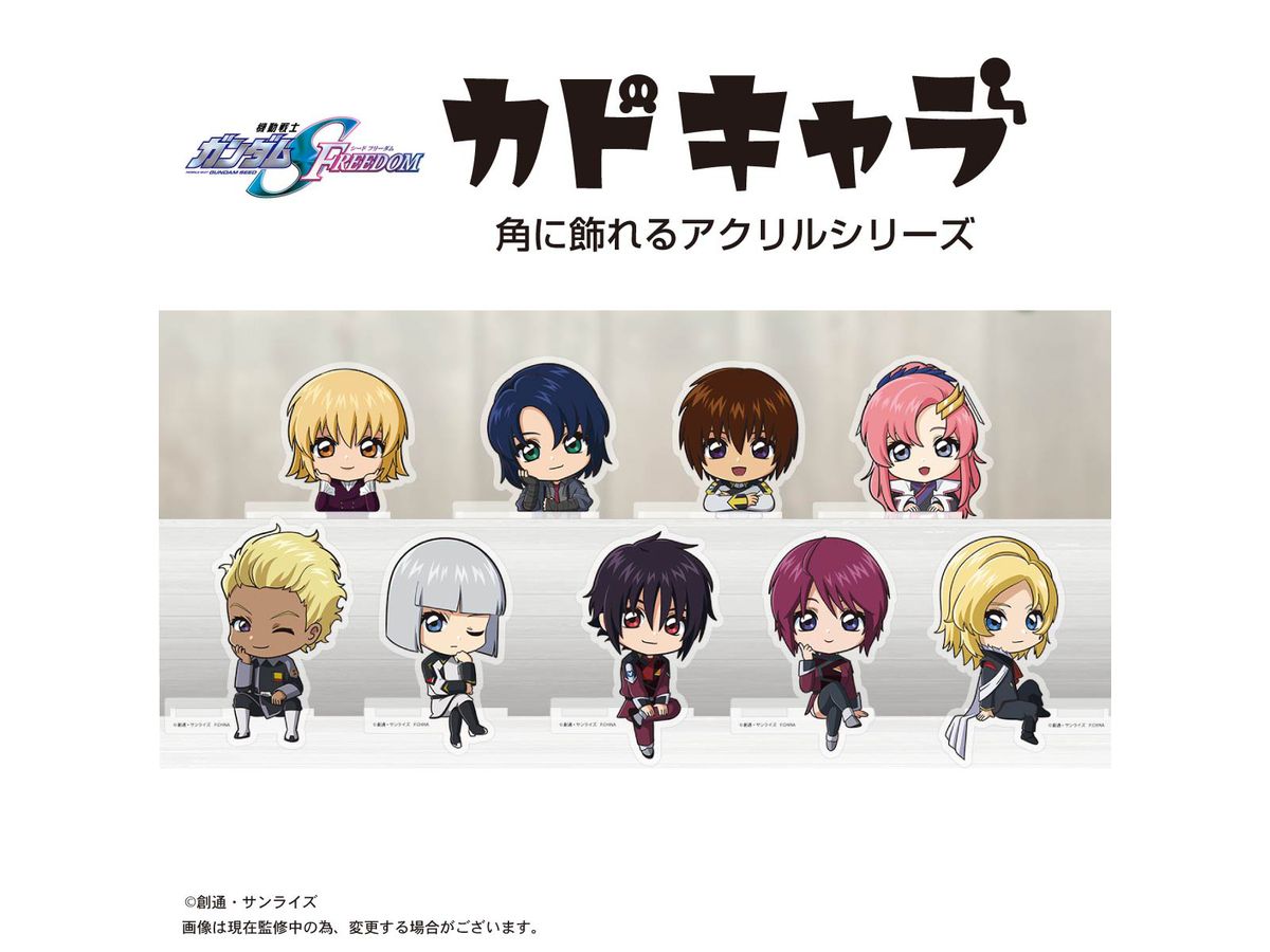 機動戦士ガンダムSEED FREEDOM GDSD-10 カドキャラ 1Box 9pcs (発売