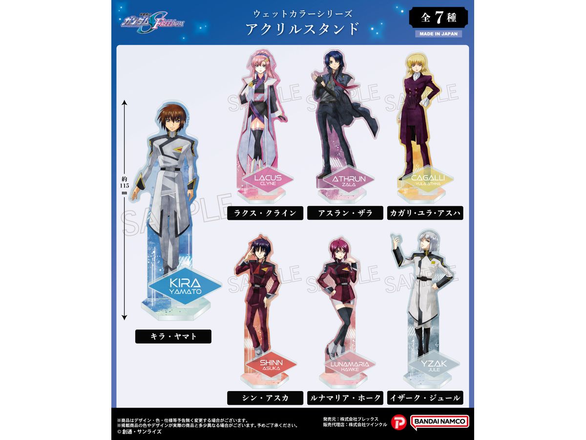 機動戦士ガンダムSEED FREEDOM ウェットカラーシリーズ アクリル