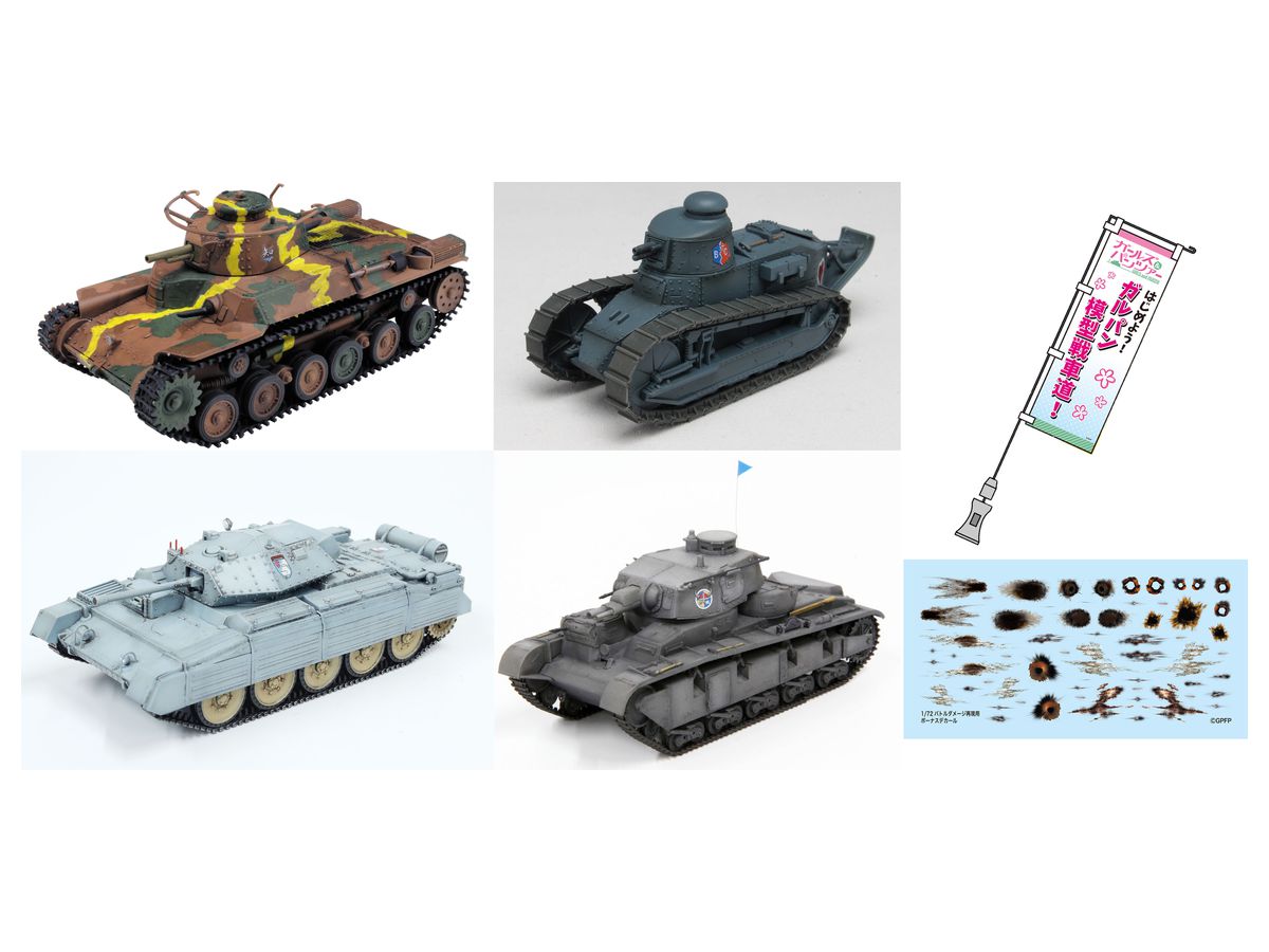 1/72 ガールズ&パンツァー 戦車キット ライバル校特装函セット3 | HLJ 