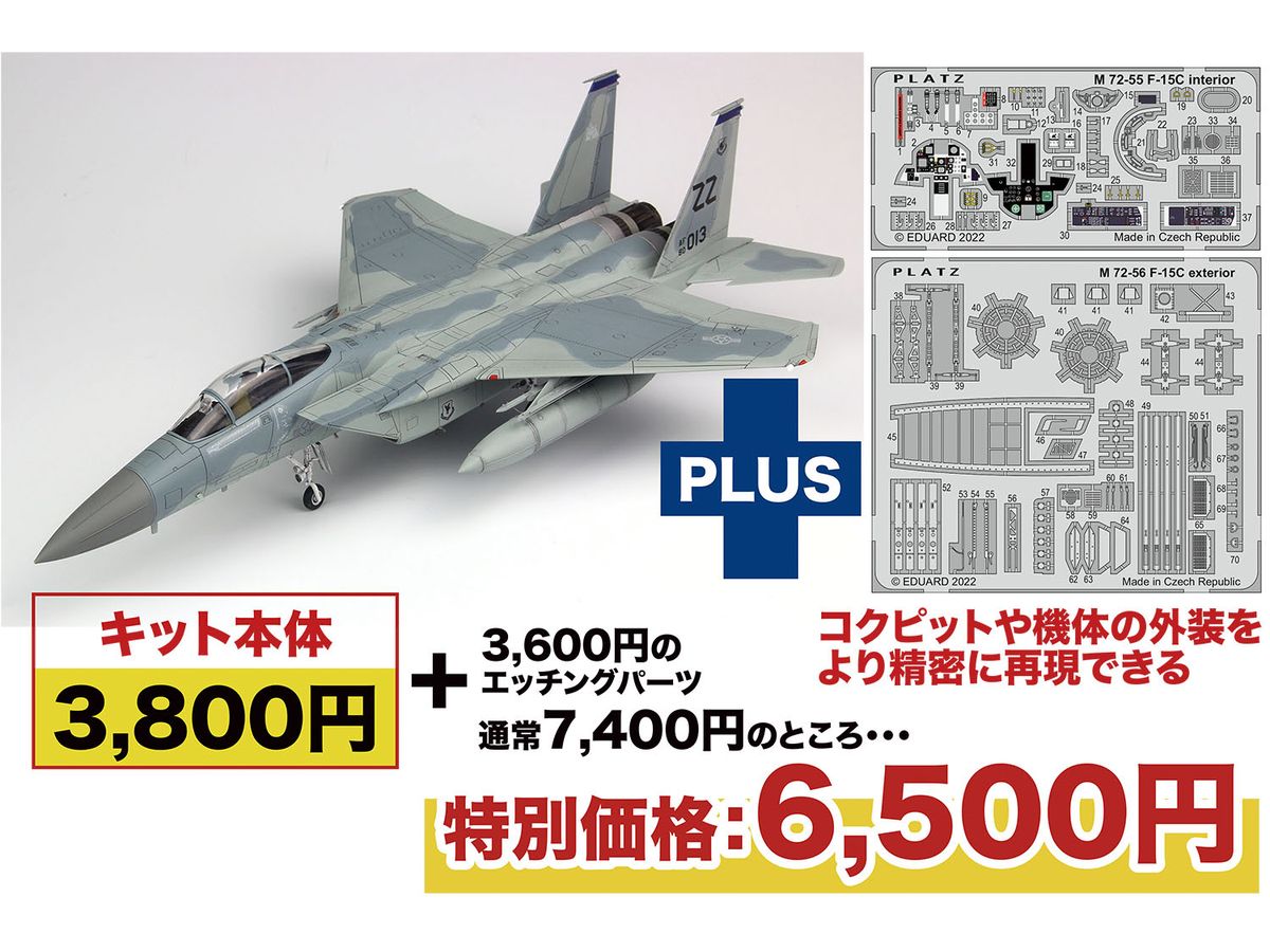122FS パッチ セット F-15C レッドフラッグ 嘉手納基地 貴重