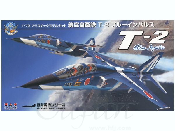 1/72 航空自衛隊 T-2 ブルーインパルス | HLJ.co.jp