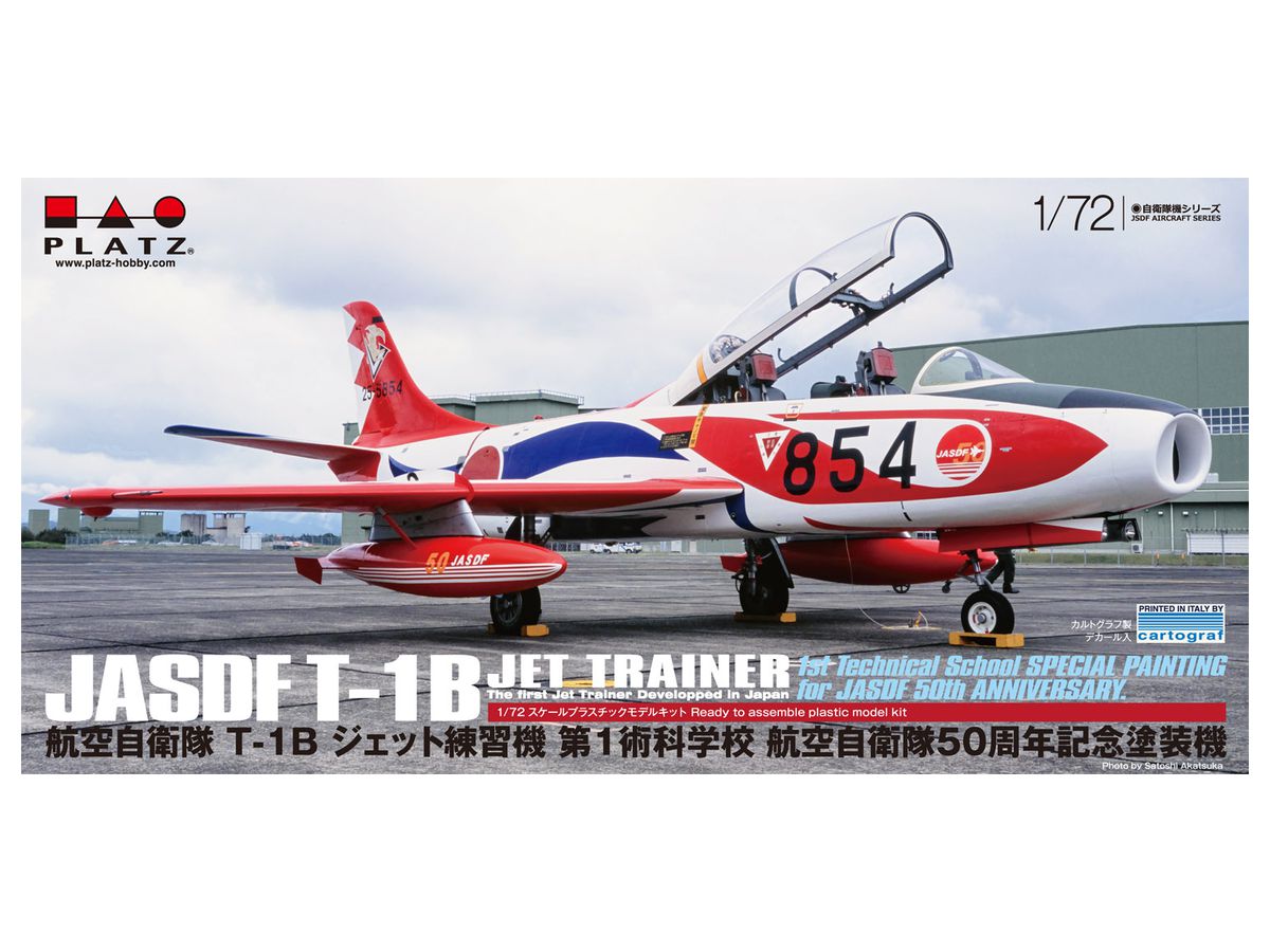1/72 航空自衛隊 T-1B ジェット練習機 第1術科学校 854号機 航空