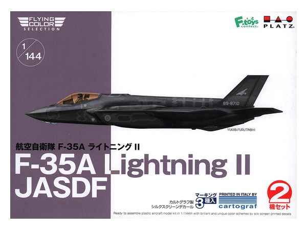 航空自衛隊　F-35A 1/144 1/144スケールの航空自衛隊F-35AライトニングIIが2機セットで
