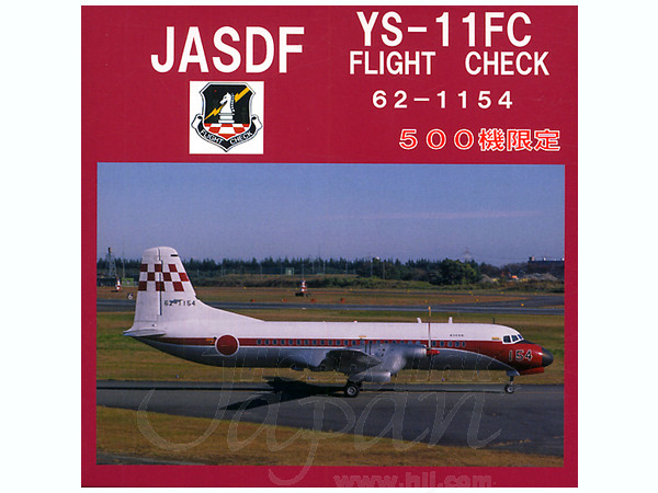 YS-11 3点セット 1/400 航空自衛隊 YS-11 FC 154号機 | HLJ.co.jp