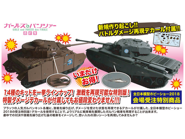 1/35 ガールズ&パンツァー劇場版 CV33カルロ・ベローチェ アンツィオ