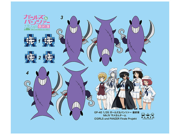 1/35 ガールズ&パンツァー 最終章 Mk.IV戦車 大洗女子学園 サメさん