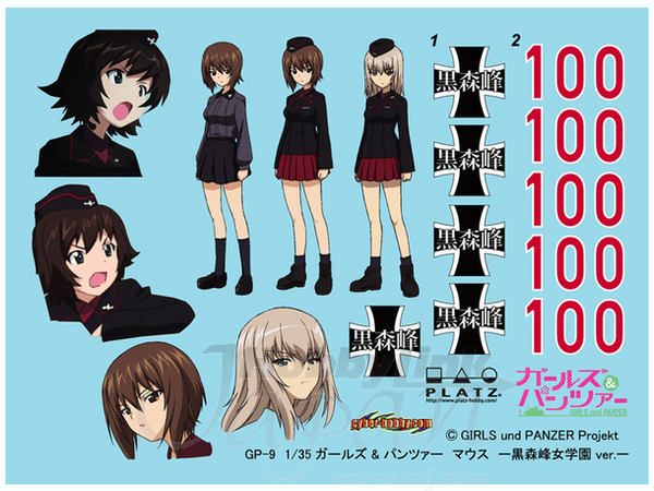 1 35 ガールズ パンツァー マウス 黒森峰女学園ver By プラッツ ホビーリンク ジャパン 1 35 ガールズ パンツァー マウス 黒森峰女学園ver By プラッツ ホビーリンク ジャパン