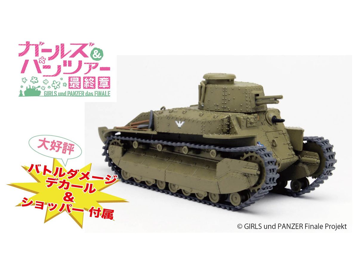 1 72 ガールズ パンツァー 八九式中戦車甲型アヒルさんチーム
