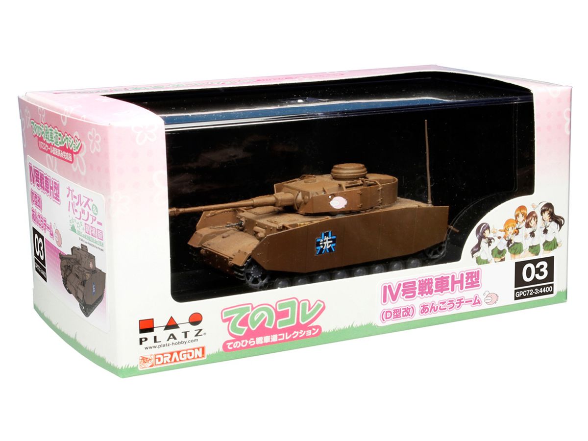 (未使用･未開封品)　プラッツ ガールズ&amp;パンツァー劇場版 てのひら戦車道コレクション 4号戦車H型/D型改 あんこうチーム 1/72スケール 塗装済み完成品 GPC72-3 wyeba8q ヨドバシ.com - プラッツ PLATZ GPC72-4 [1/72 ガールズ