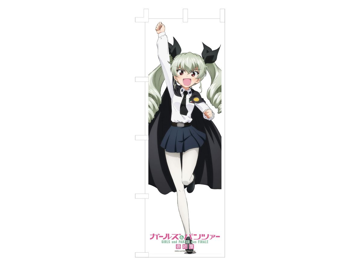 ガルパン　のぼり　大洗　アンツィオ　など ガールズ&パンツァー 最終章 等身大のぼり 隊長シリーズ
