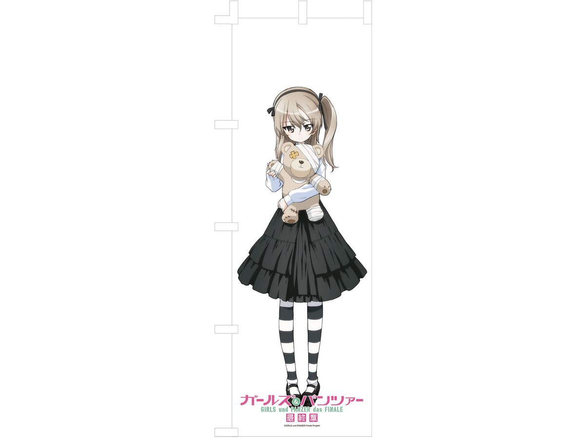 ガールズ&パンツァー 最終章 等身大のぼり 隊長シリーズ 島田 愛里寿