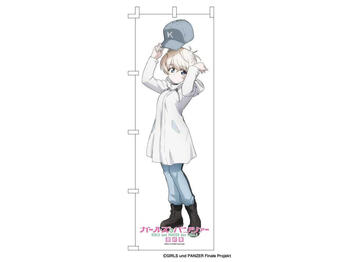 ガールズ & パンツァー 最終章 等身大のぼり ヨウコ | HLJ.co.jp