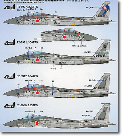 1/72 航空自衛隊 F-15J イーグル 2002戦競 #1 | HLJ.co.jp