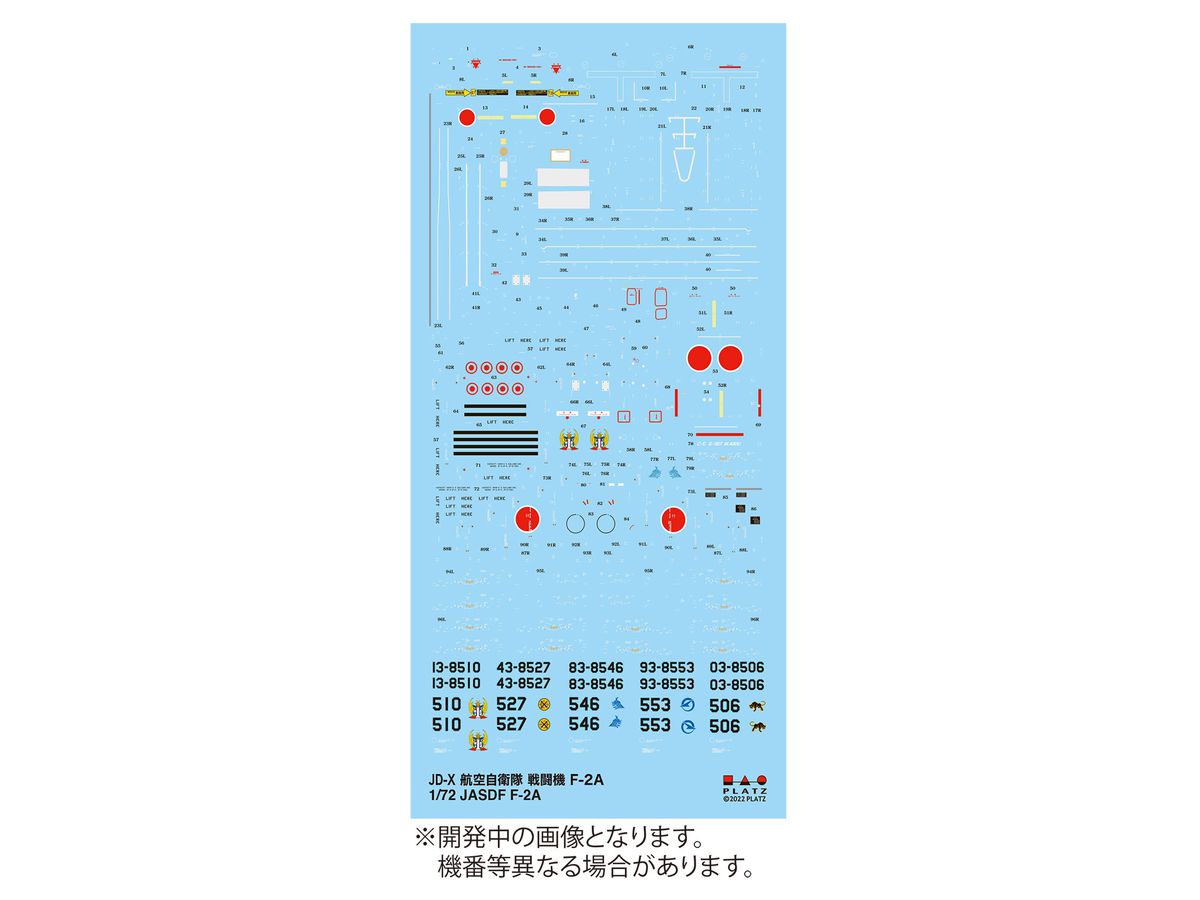 1/72 航空自衛隊 F-2A 2022 デカール | HLJ.co.jp