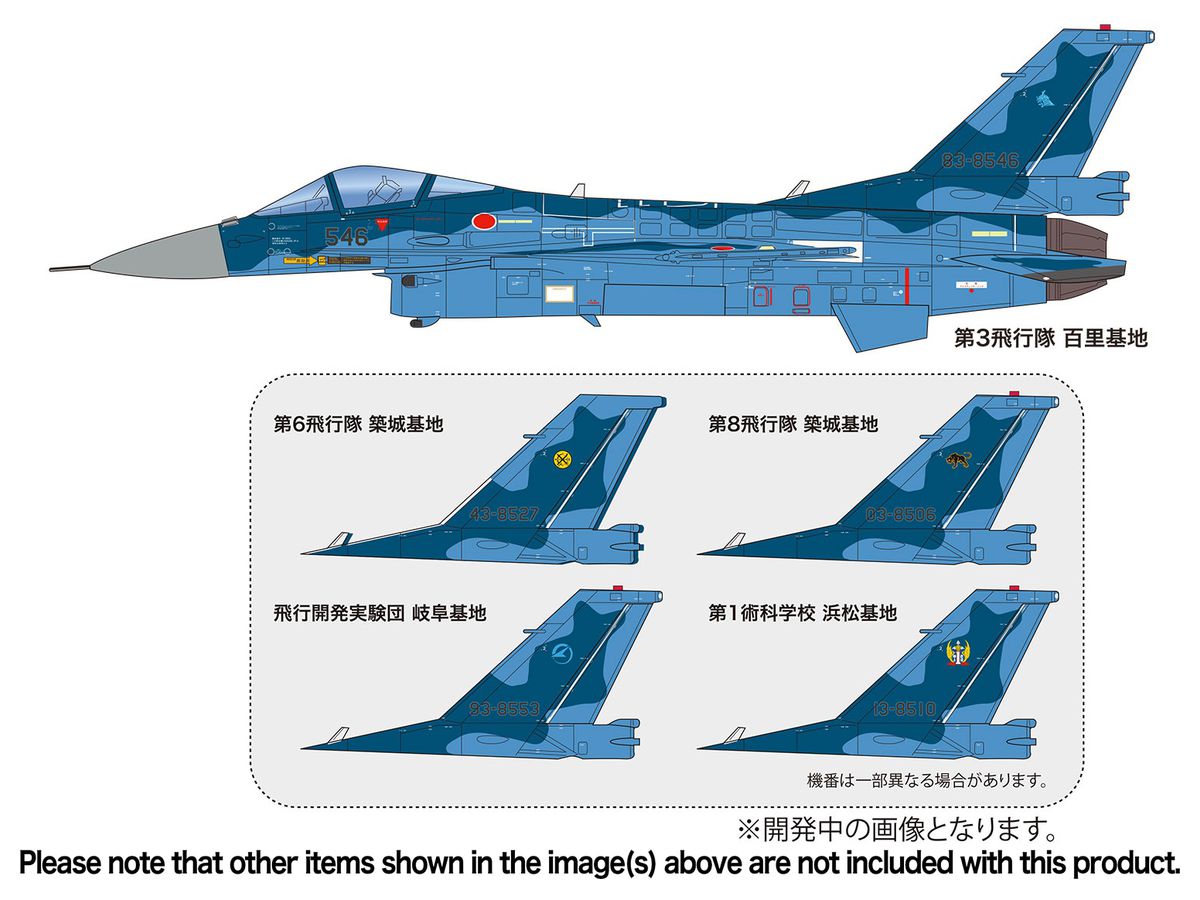 築城基地所属　F2 デカール　セット 01-4242 1/48 航空自衛隊 三菱 F-2A バイパーゼロ 築城基地 第6飛行隊