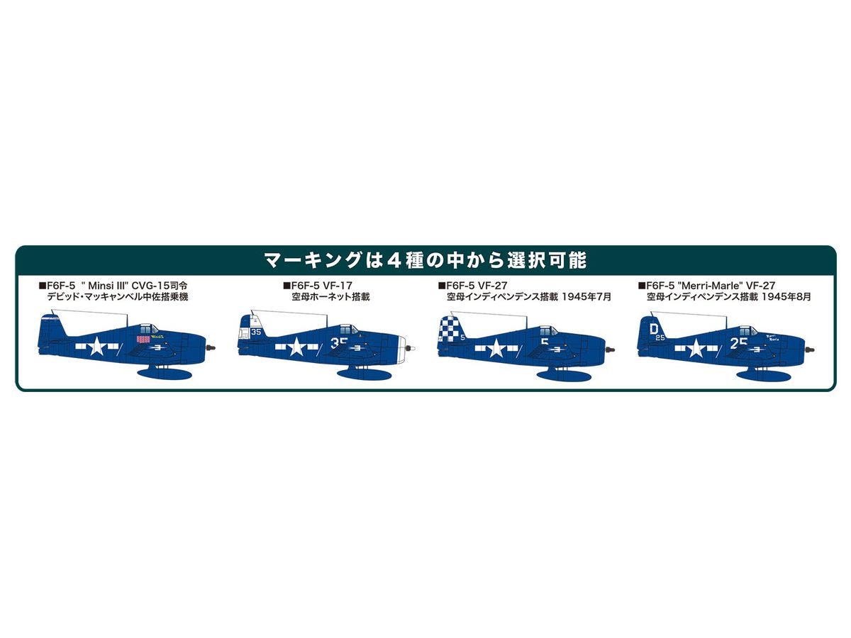 1 144 F6f 5 ヘルキャット デビッド マッキャンベル 2機セット By プラッツ ホビーリンク ジャパン 1 144 F6f 5 ヘルキャット デビッド マッキャンベル 2機セット By プラッツ ホビーリンク ジャパン