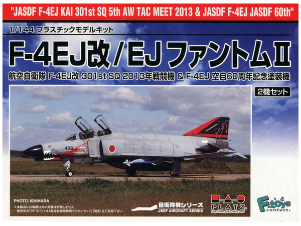 F-4EJ改 301飛行隊 1⁄144 LEDマイコン仕様 F-4EJ改 301飛行