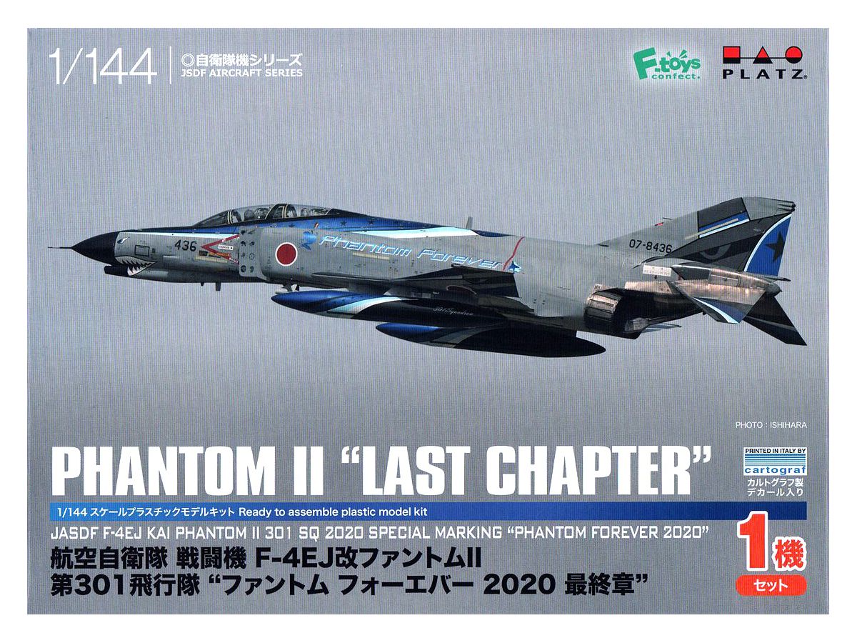 1 144 航空自衛隊 戦闘機 F 4ej改ファントムii 第301飛行隊 ラストイヤー ブルーファントム 仮称 By プラッツ ホビーリンク ジャパン 1 144 航空自衛隊 戦闘機 F 4ej改ファントムii 第301飛行隊 ラストイヤー ブルーファントム 仮称 By プラッツ ホビーリンク ジャパン