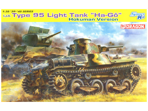 1/35 日本帝国陸軍 九五式軽戦車ハ号 (北満型) w/日本戦車兵 | HLJ.co.jp