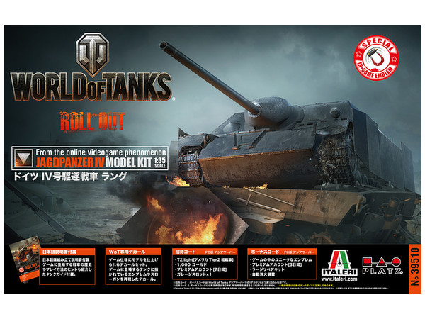 1 35 World Of Tanks ドイツ Iv号駆逐戦車 ラング バトルダメージデカール付き By プラッツ ホビーリンク ジャパン