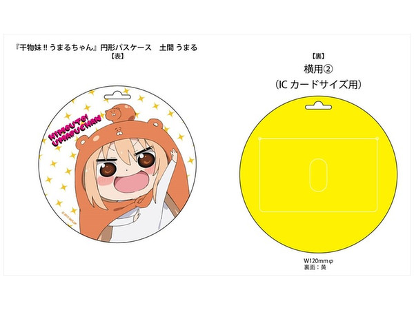 干物妹 うまるちゃん 円形パスケース A By ペンギンパレード ホビーリンク ジャパン 干物妹 うまるちゃん 円形パスケース A By ペンギンパレード ホビーリンク ジャパン