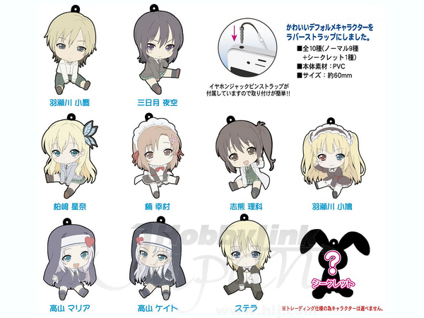 僕は友達が少ない Next ぺたん娘 トレーディングラバーストラップ 1 Box 10pcs By ペンギンパレード ホビーリンク ジャパン 僕は友達が少ない Next ぺたん娘 トレーディングラバーストラップ 1 Box 10pcs By ペンギンパレード ホビーリンク ジャパン