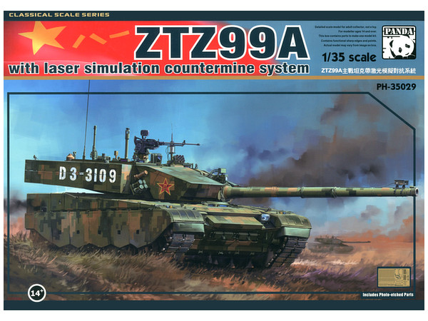 1/35 ZTZ-99A 主力戦車 w/対爆発物レーザーシステム | HLJ.co.jp