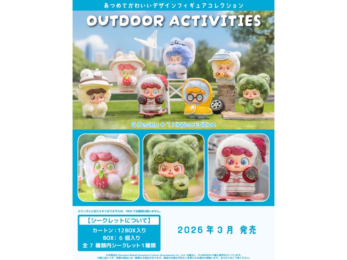 Q.Kid - OUTDOOR ACTIVITIES 1Box 6pcs | HLJ.co.jp