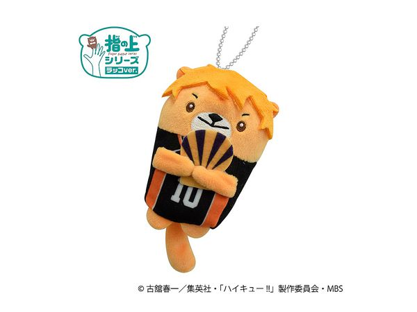 ハイキュー!! 黒尾 ぬいぐるみ マスコット ラッコ 指の上 黒尾鉄朗