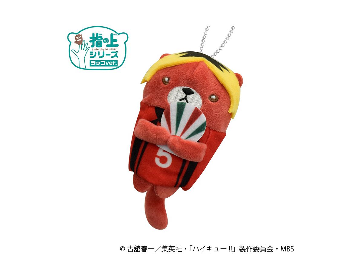 ハイキュー: 指の上シリーズ ラッコ Ver. 孤爪 研磨 | HLJ.co.jp