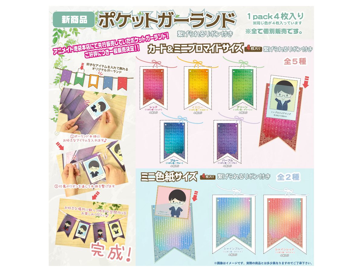 ポケットガーランド カード ミニブロマイドサイズ ブルー By プルーフ ホビーリンク ジャパン ポケットガーランド カード ミニブロマイドサイズ ブルー By プルーフ ホビーリンク ジャパン