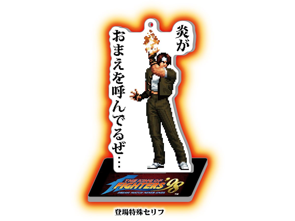THE KING OF FIGHTERS '98 京&庵セリフ入りアクリルスタンド