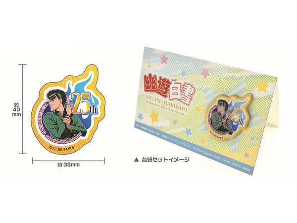 幽遊白書 テレビアニメ化25周年記念ピンズ By プルーフ ホビーリンク ジャパン