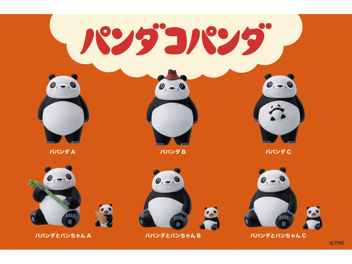 パンダコパンダ コレクションフィギュア 1Box 6pcs | HLJ.co.jp