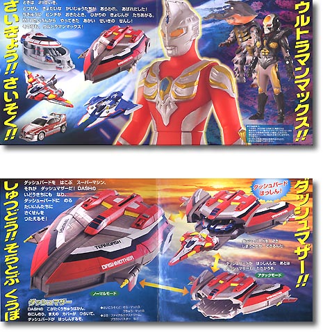 ウルトラマンマックス | HLJ.co.jp