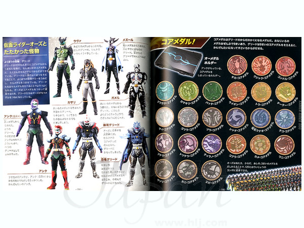 仮面ライダー大図鑑 By ポプラ社 ホビーリンク ジャパン 仮面ライダー大図鑑 By ポプラ社 ホビーリンク ジャパン