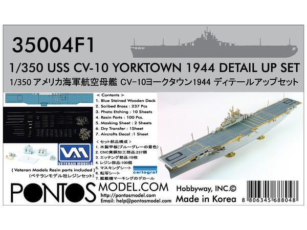 CV-10 1⁄350 米海軍 空母 トランペッター ヨークタウン | ヨークタウン