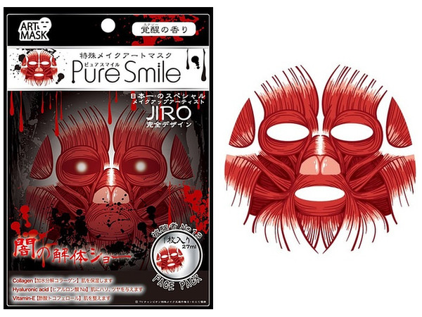 特殊メイクアートマスク 被験者no13 By ピュアスマイル ホビーリンク ジャパン