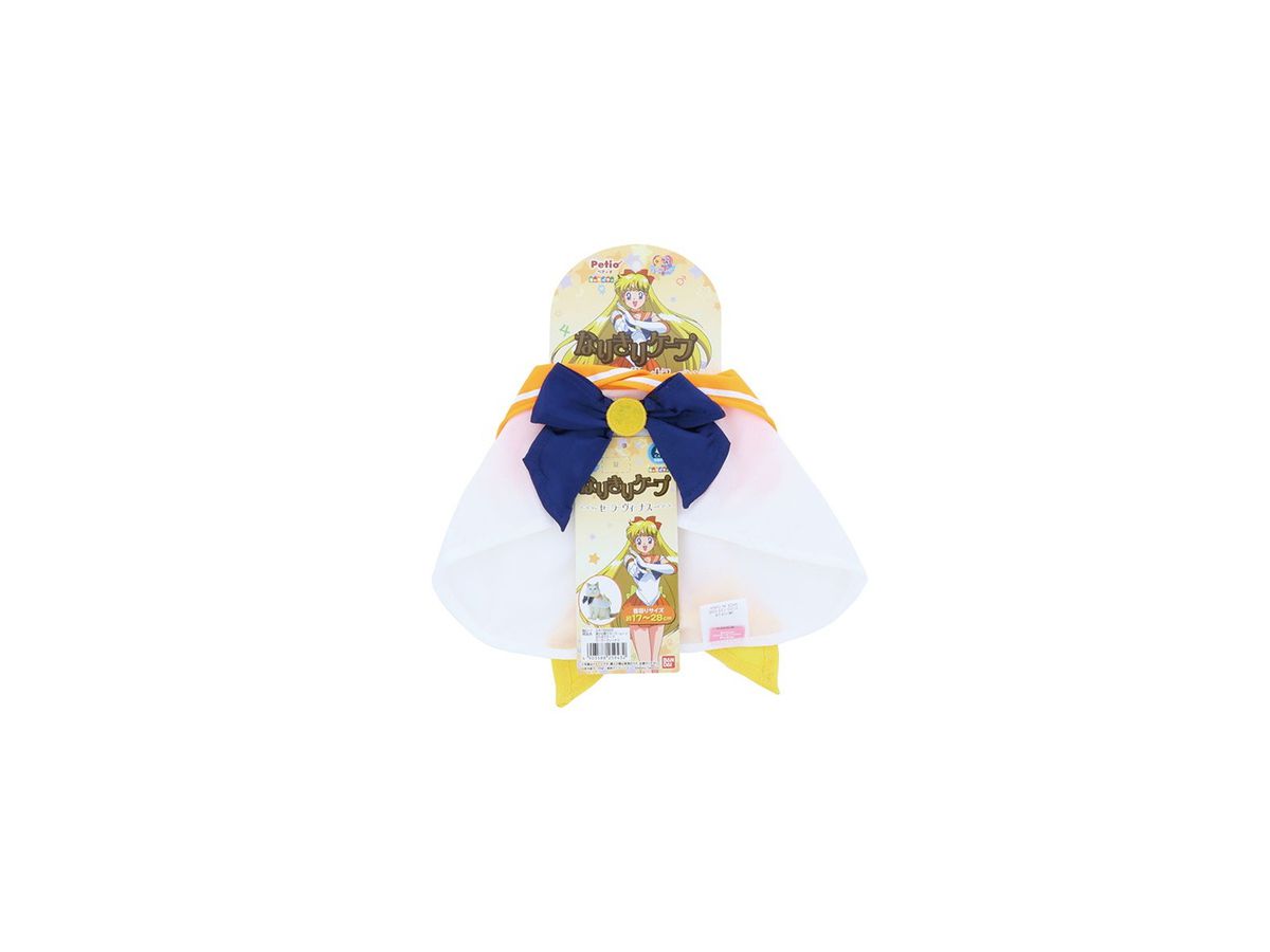 美少女戦士セーラームーン ペットグッズ なりきりケープ セーラーヴィーナス By ペティオ ホビーリンク ジャパン 美少女戦士セーラームーン ペットグッズ なりきりケープ セーラーヴィーナス By ペティオ ホビーリンク ジャパン