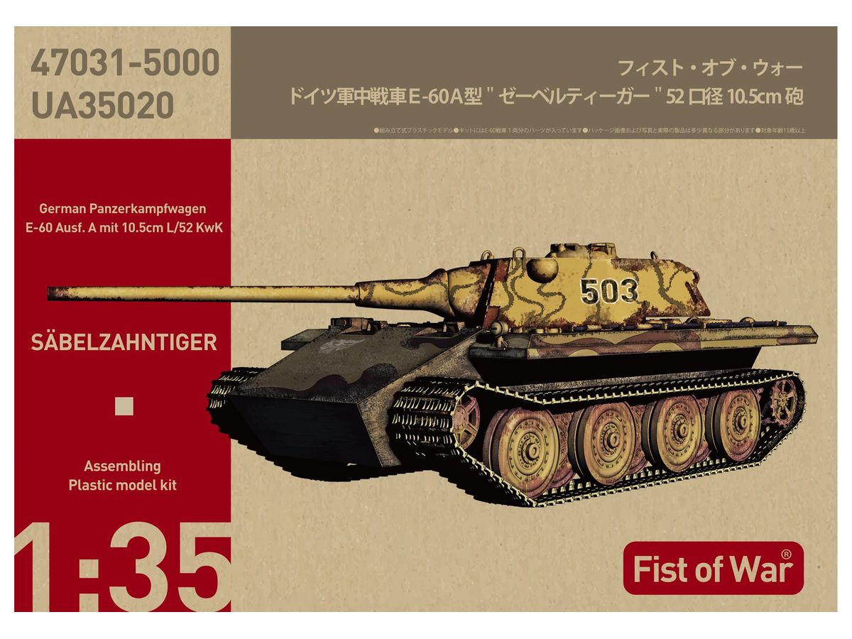 RC戦車 DeAgostini製完成品。 第二次世界大戦傑作戦車コレクション 全国 1号