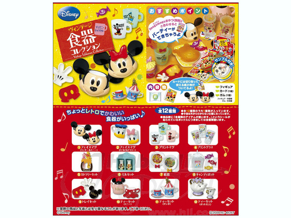 ディズニーキャラクター ヴィンテージ食器コレクション 1Box 12pcs