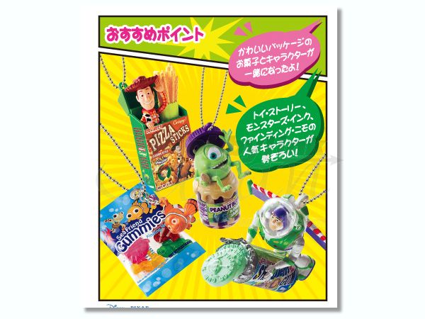 Disney POP'N SNACK マスコット リーメント 未開封】リーメント