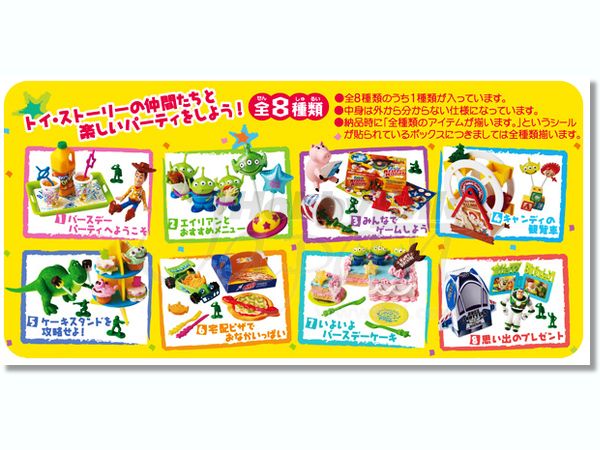 リーメント　トイ・ストーリー　ハッピーバースデーパーティー　8種 トイ・ストーリー Happy！！バースデーパーティ BOX（食玩