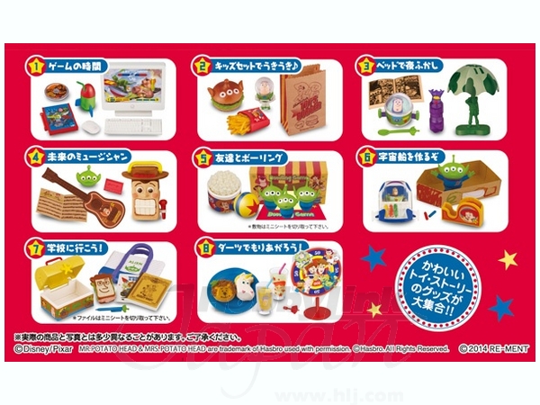 トイストーリー Happyトイルーム 1 Box 8pcs By リーメント ホビーリンク ジャパン